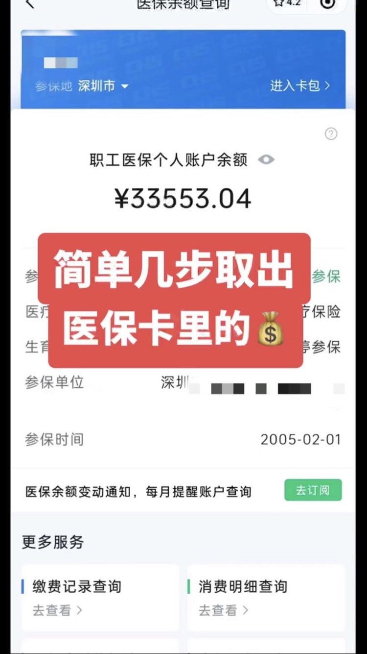 昌都最新医保卡网上套取现金渠道方法分析(最方便真实的昌都医保卡如何网上套现方法)