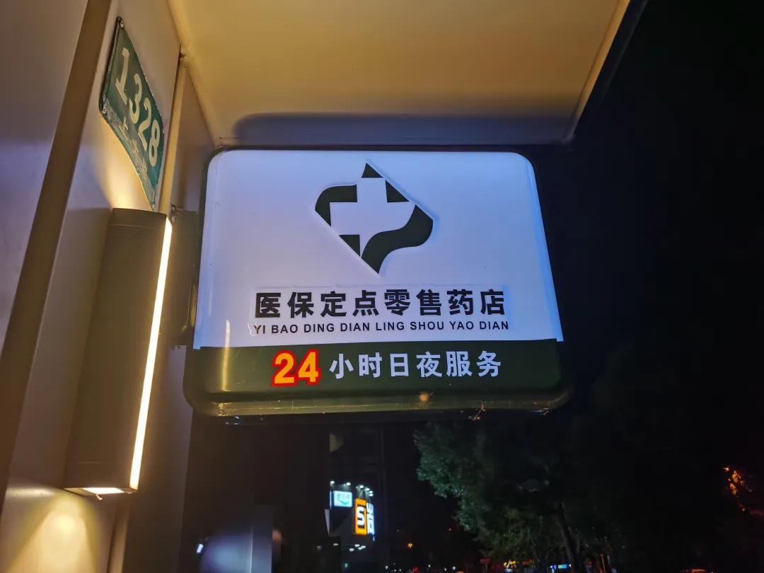 昌都最新24小时医保回收方法分析(最方便真实的昌都24小时医保回收什么意思方法)